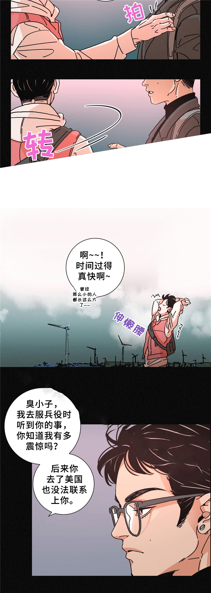 堕落刑警漫画简介漫画,第31话2图