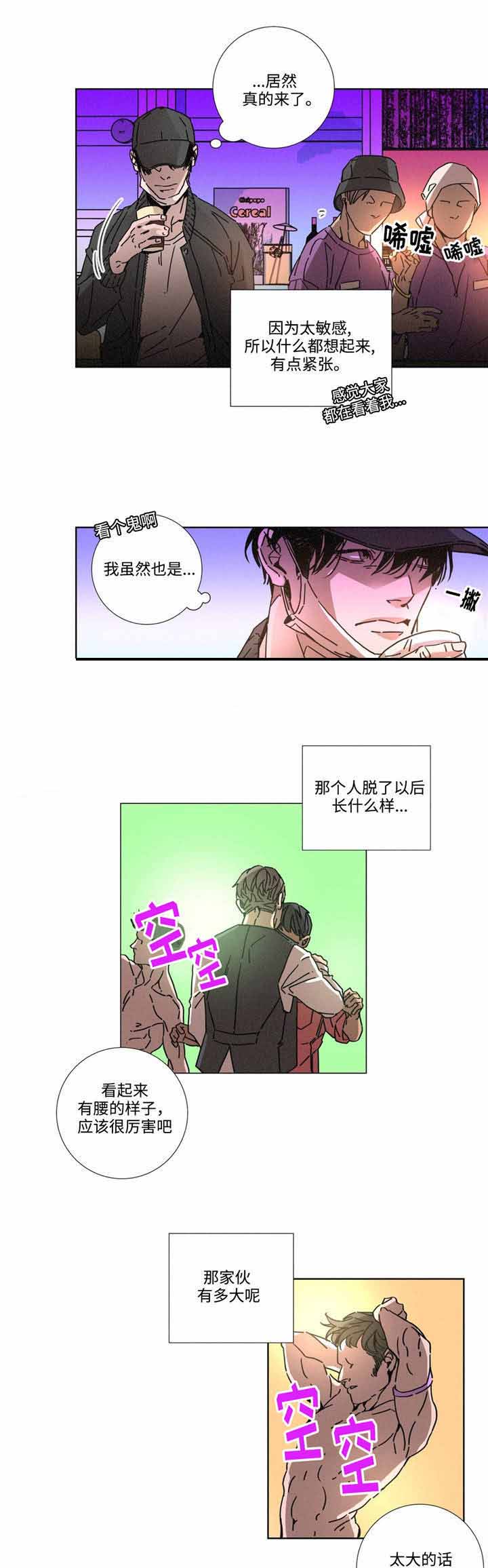 颓废刑警漫画,第14话1图