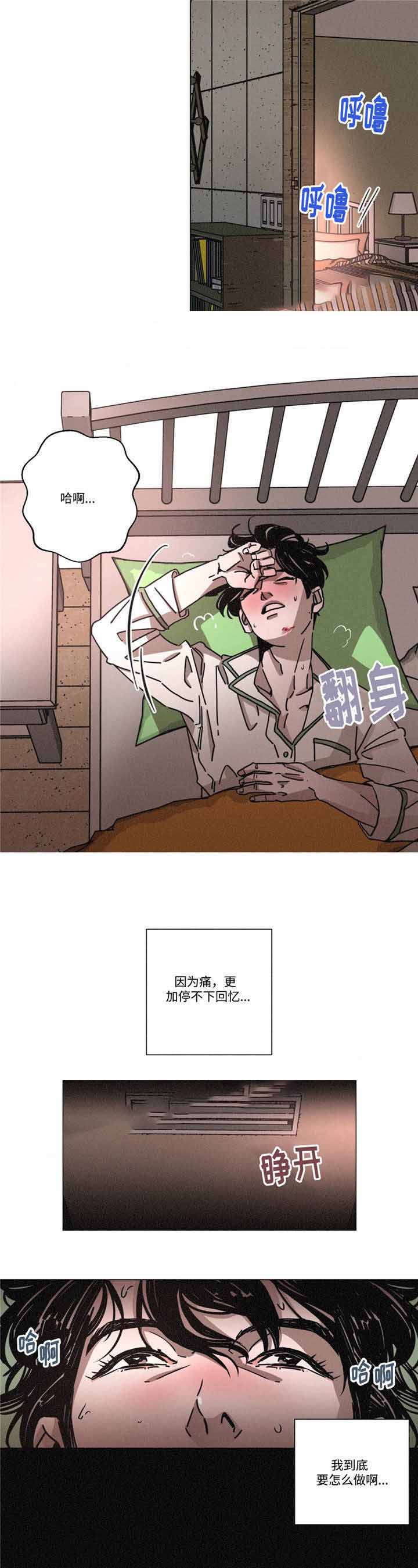 堕落刑警龙嘴乡轶事漫画,第20话2图