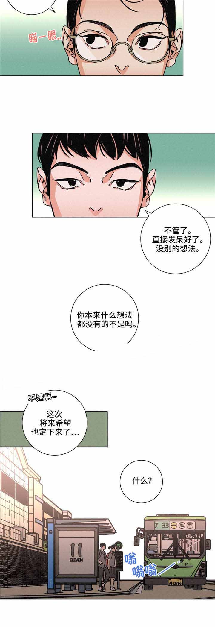 堕落刑警漫画简介漫画,第27话2图