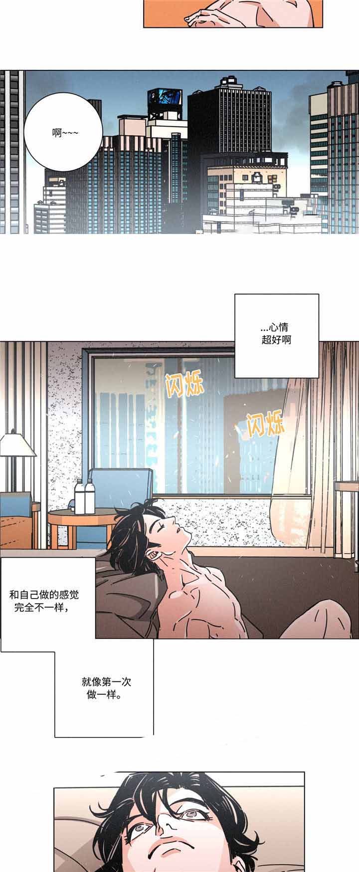 堕落刑警漫画完结没漫画,第19话2图