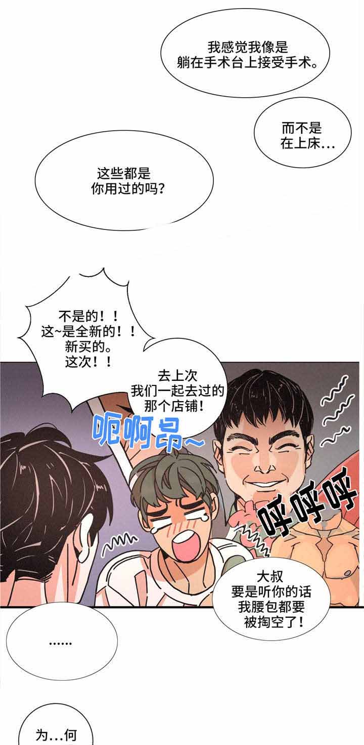 堕落刑警漫画在线阅读漫画,第28话1图