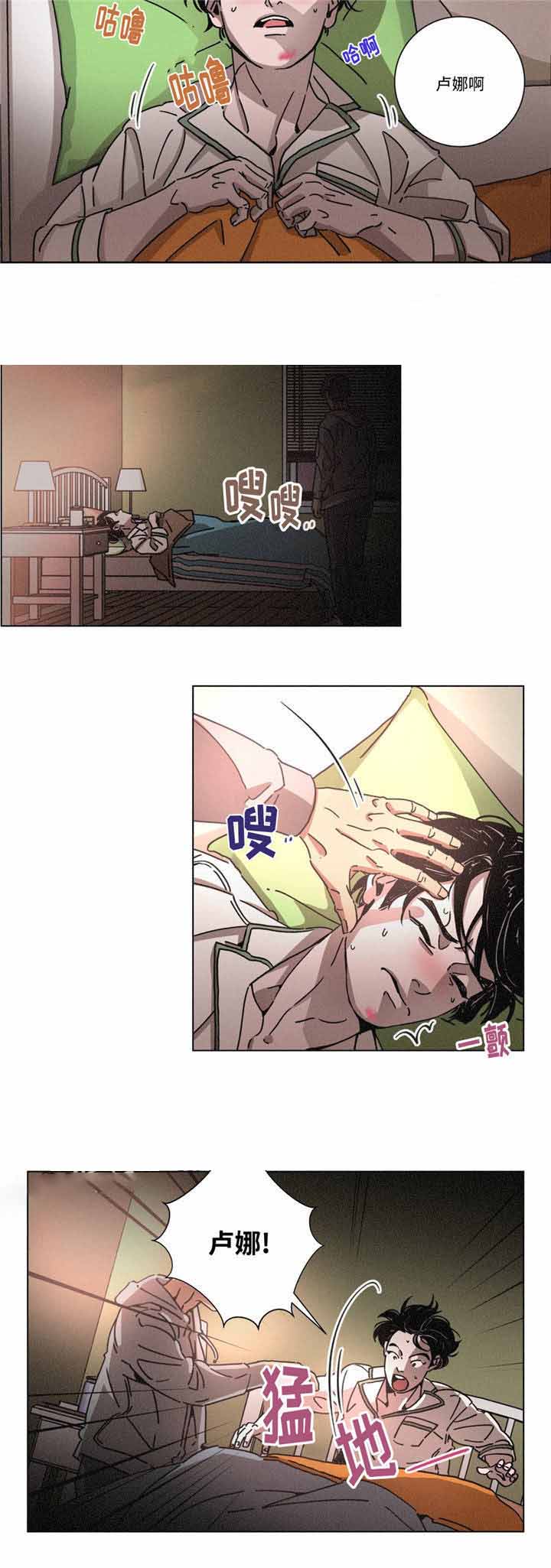 堕落刑警漫画免费阅读全集漫画,第21话2图