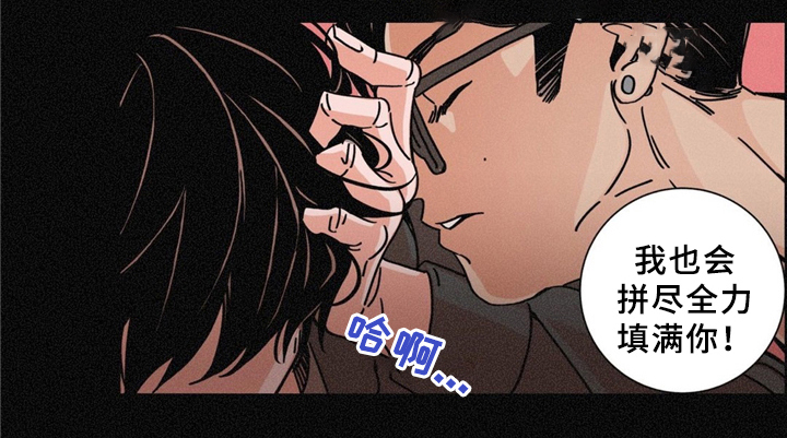 堕落刑警漫画完结没漫画,第31话2图