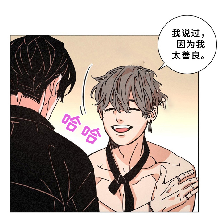 堕落刑警漫画简介漫画,第38话1图