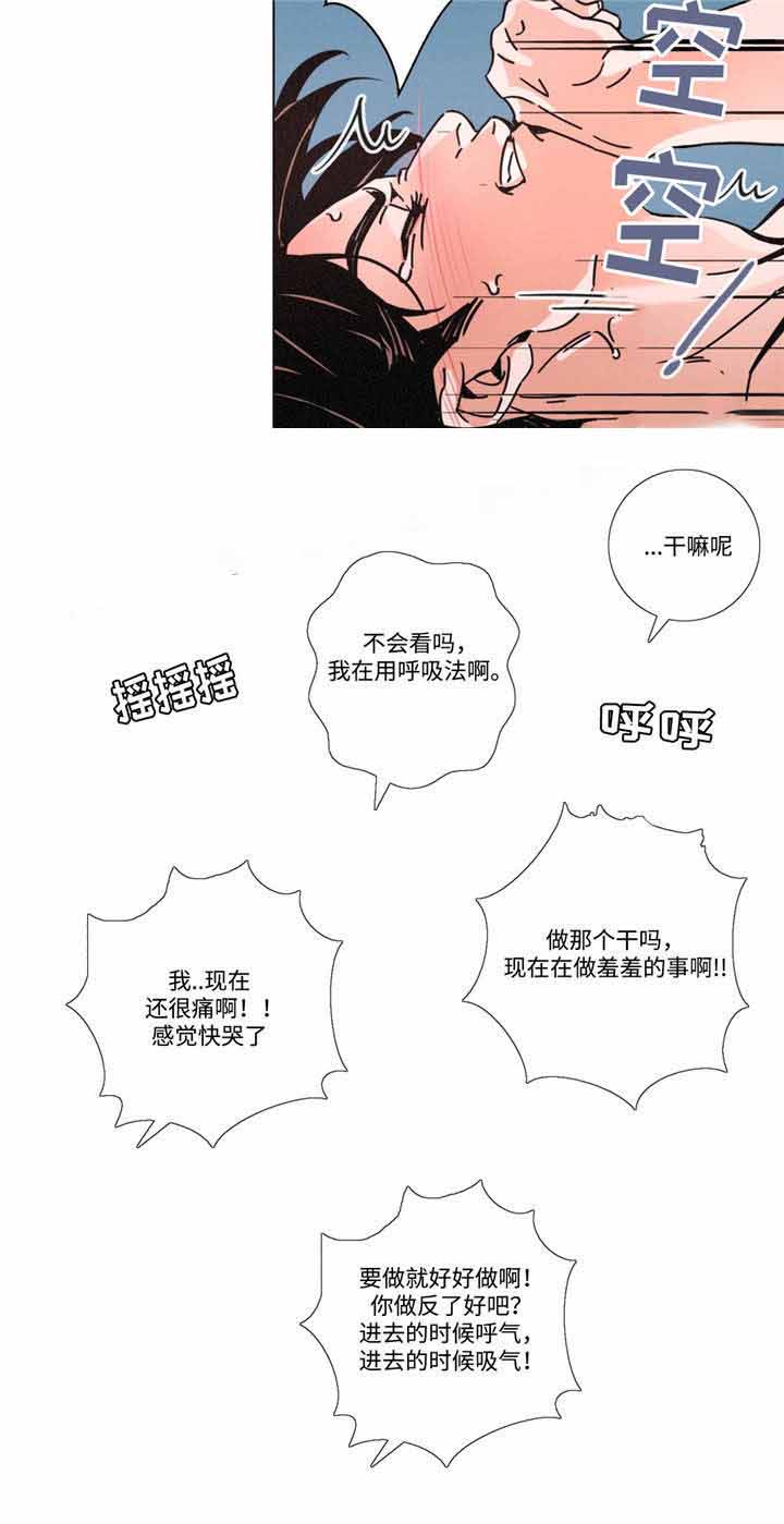 堕落星辰碎片漫画,第18话2图