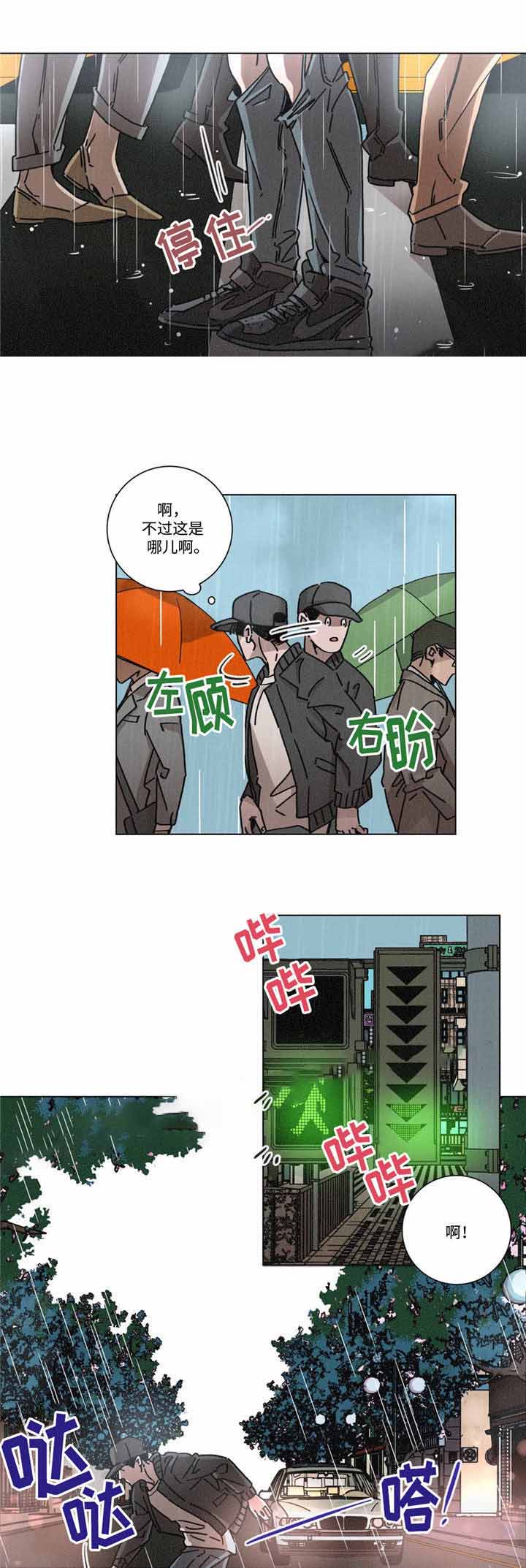 坠落刑警全漫画,第20话1图