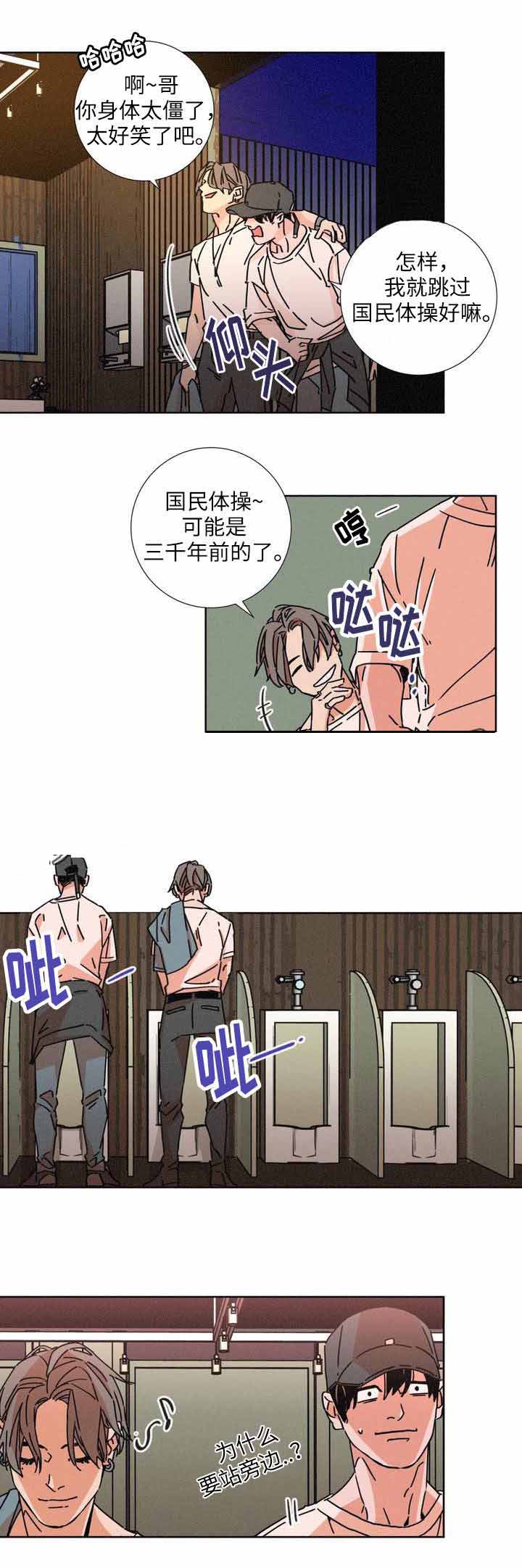 堕落警察小说漫画,第15话2图