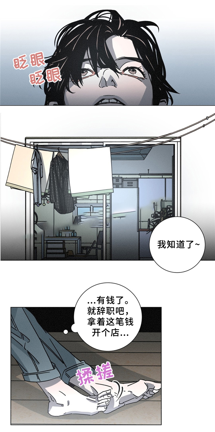 堕落天使周华容完整版漫画,第34话1图