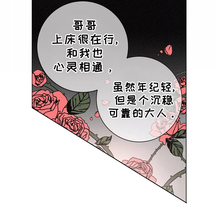 堕落刑警漫画完结没漫画,第39话2图