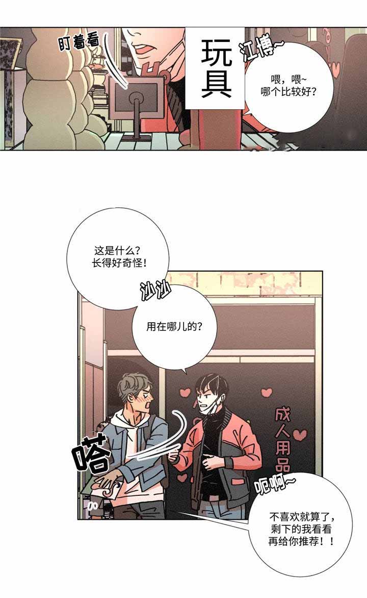 堕落花之鬼打墙电影解说漫画,第7话2图