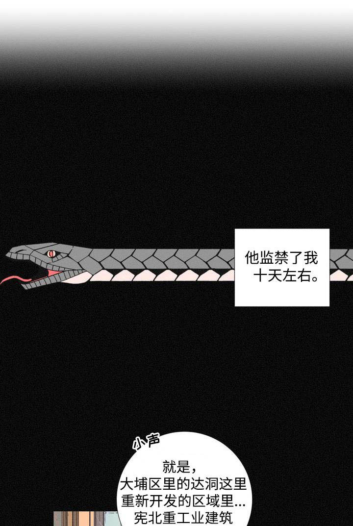 堕落刑警漫画简介漫画,第3话1图