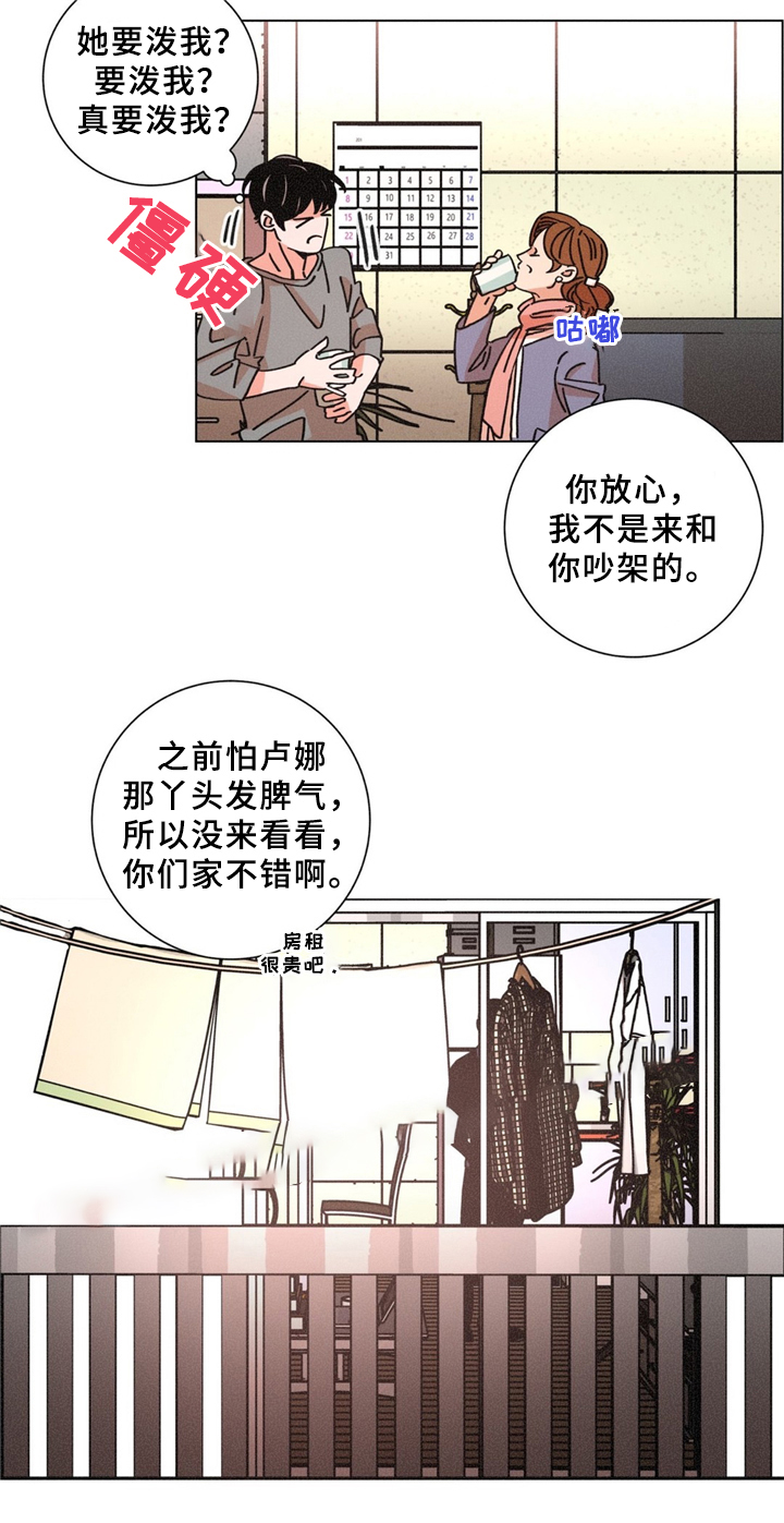 堕落刑警漫画免费阅读全集漫画,第32话1图