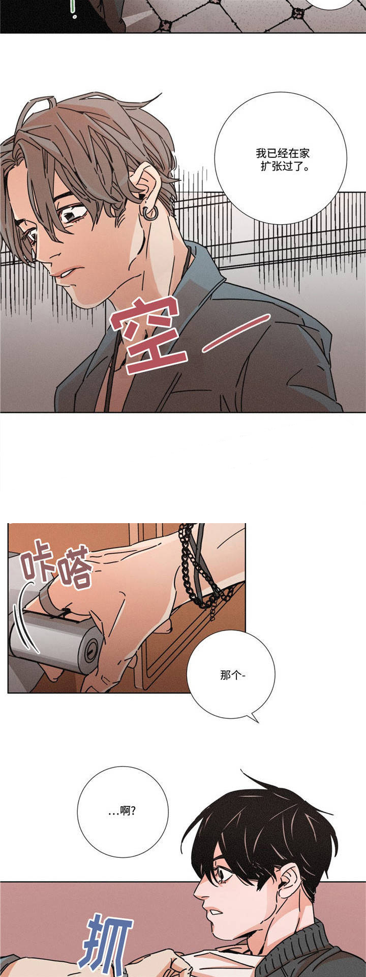 堕落刑警漫画简介漫画,第16话1图