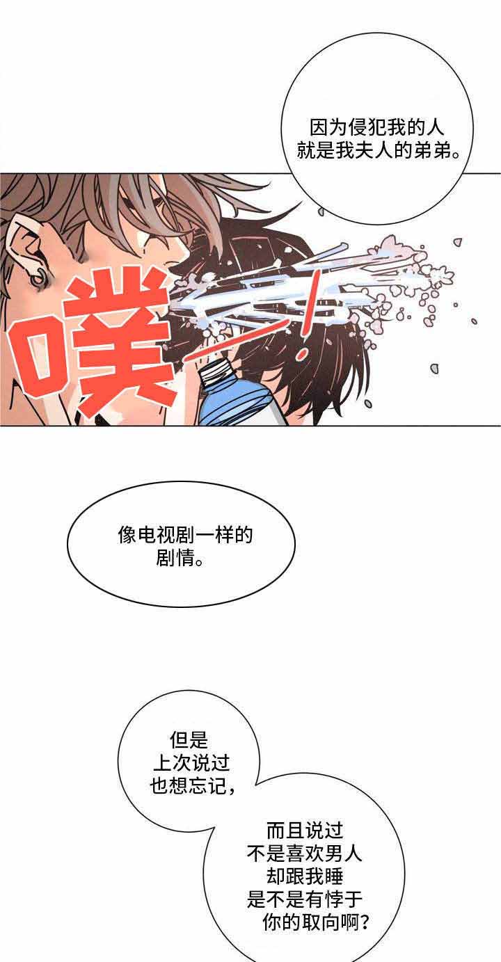 堕落刑警衔尾蛇漫画资源漫画,第24话2图