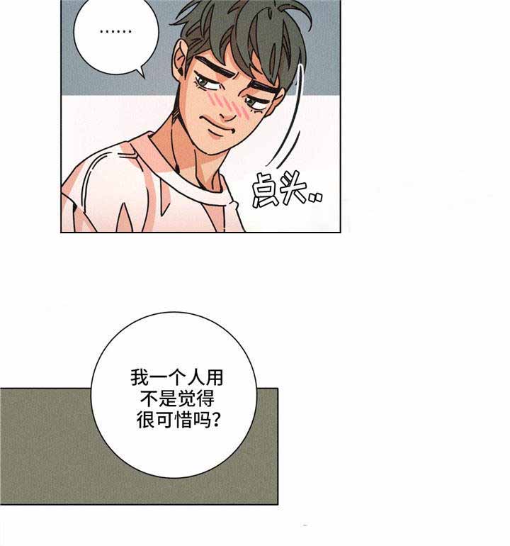 堕落刑警衔尾蛇漫画资源漫画,第28话1图