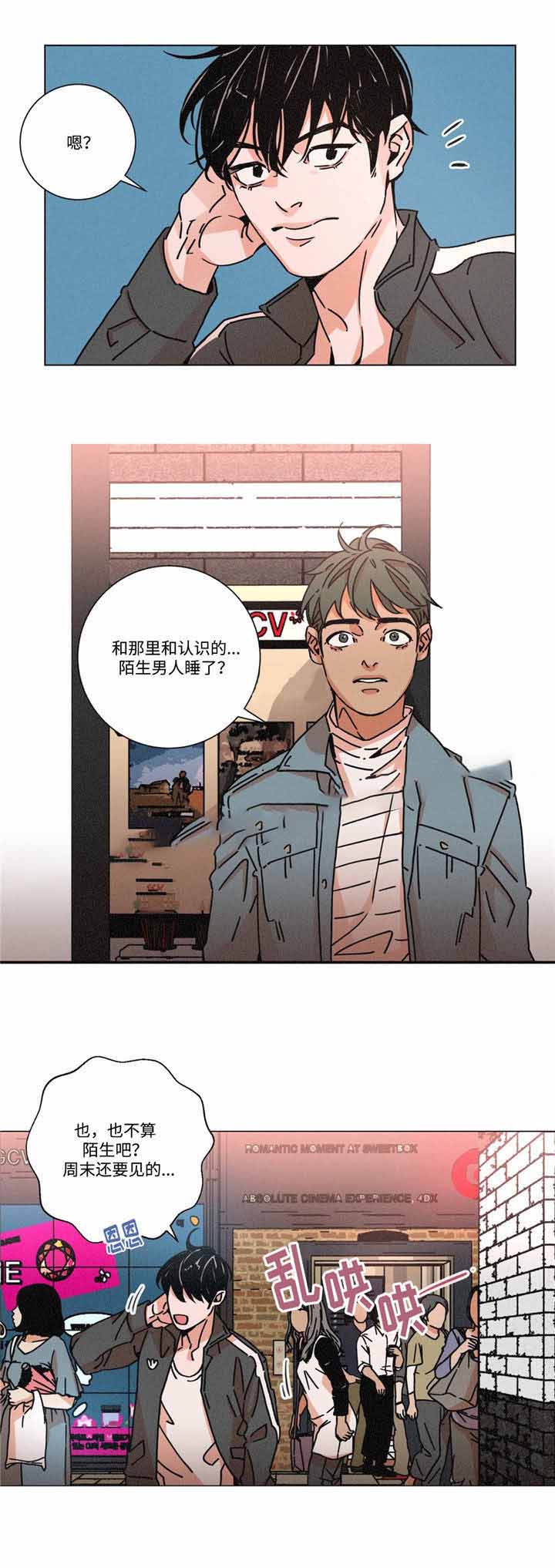 堕落刑警漫画在线阅读漫画,第23话1图