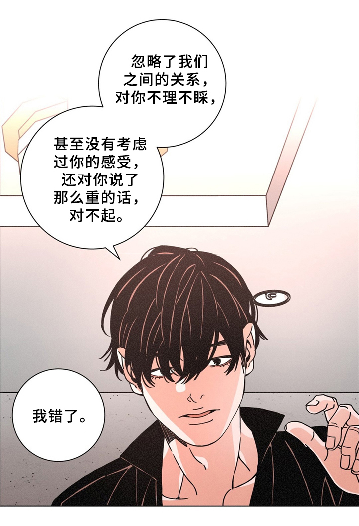 堕落刑警漫画简介漫画,第38话1图