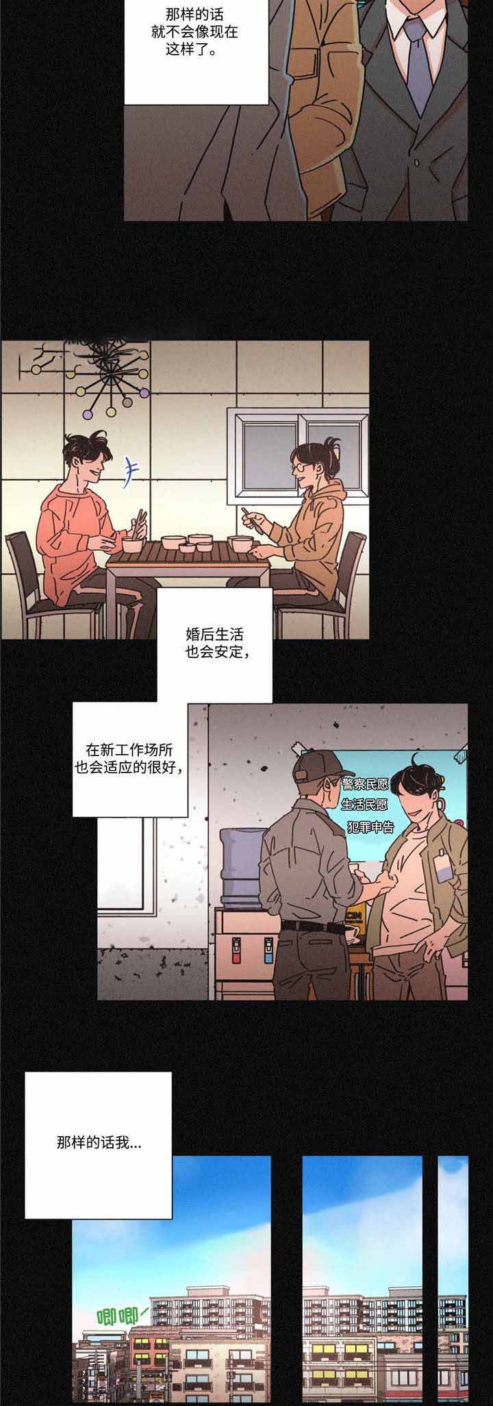 堕落电影免费看漫画,第21话2图