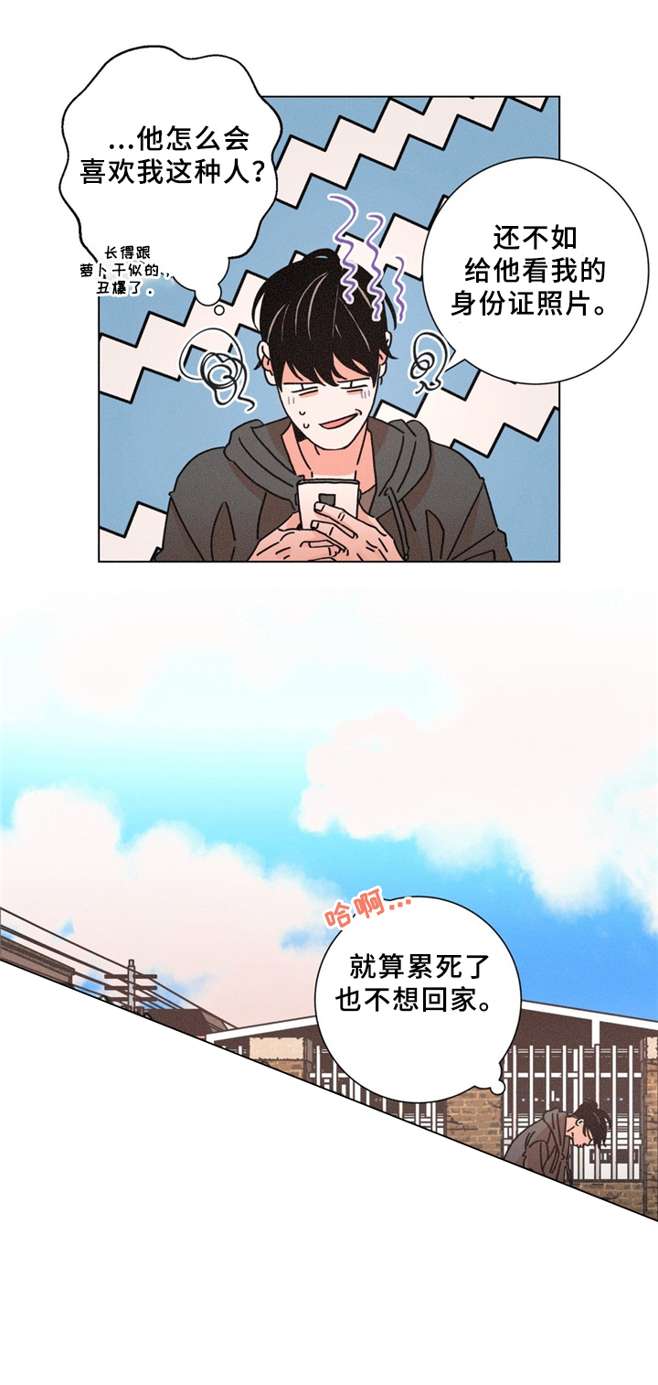 堕落刑警龙嘴乡轶事漫画,第32话2图