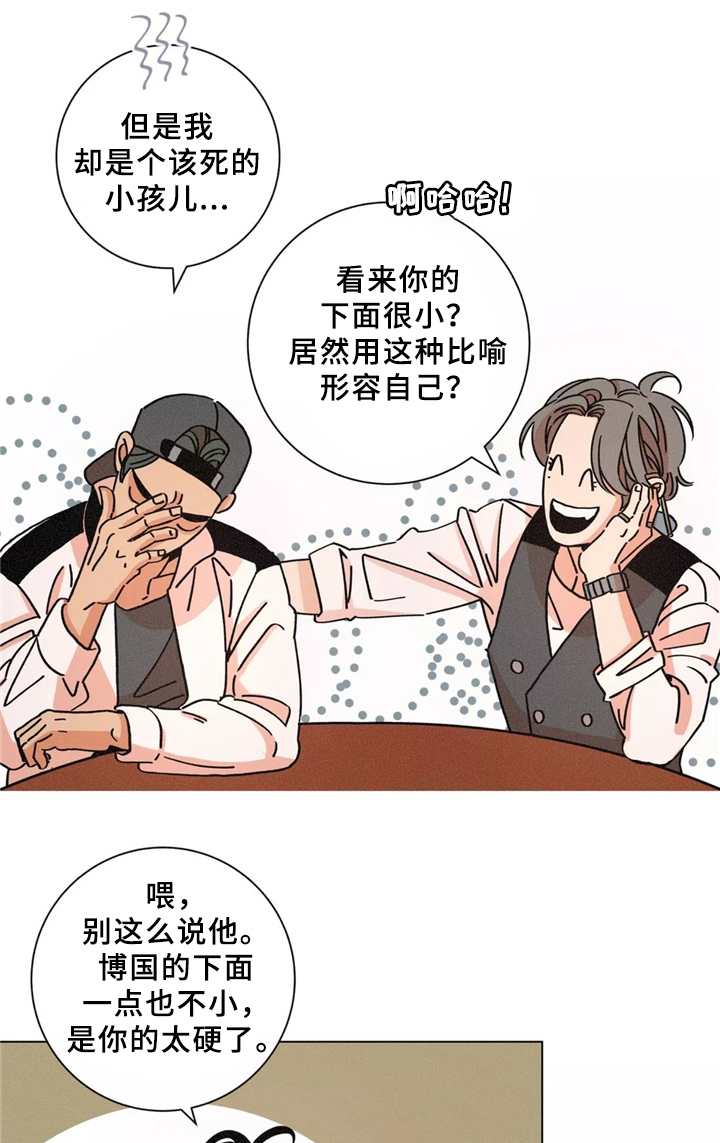 堕落刑警漫画完结没漫画,第39话1图