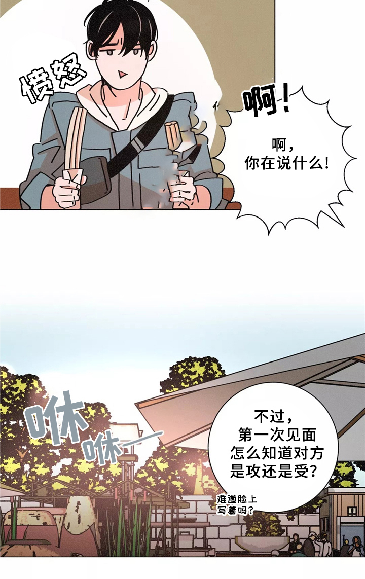 堕落刑警漫画完结没漫画,第39话2图