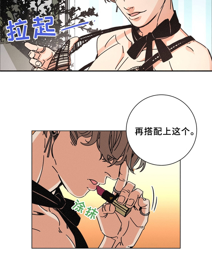 堕落天使周华容完整版漫画,第36话2图