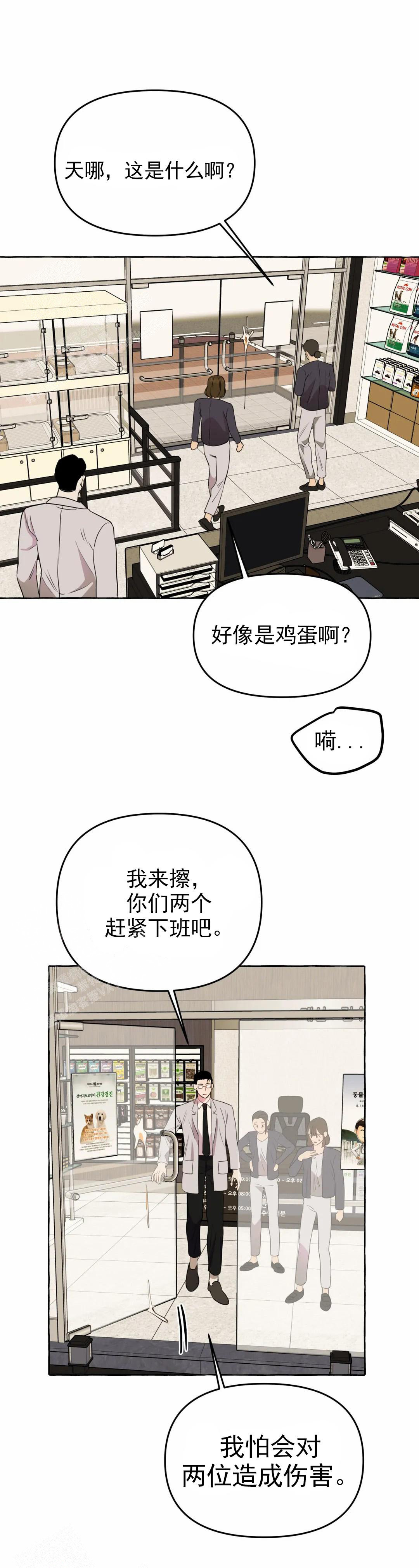 三三的视频大全漫画,第53话1图