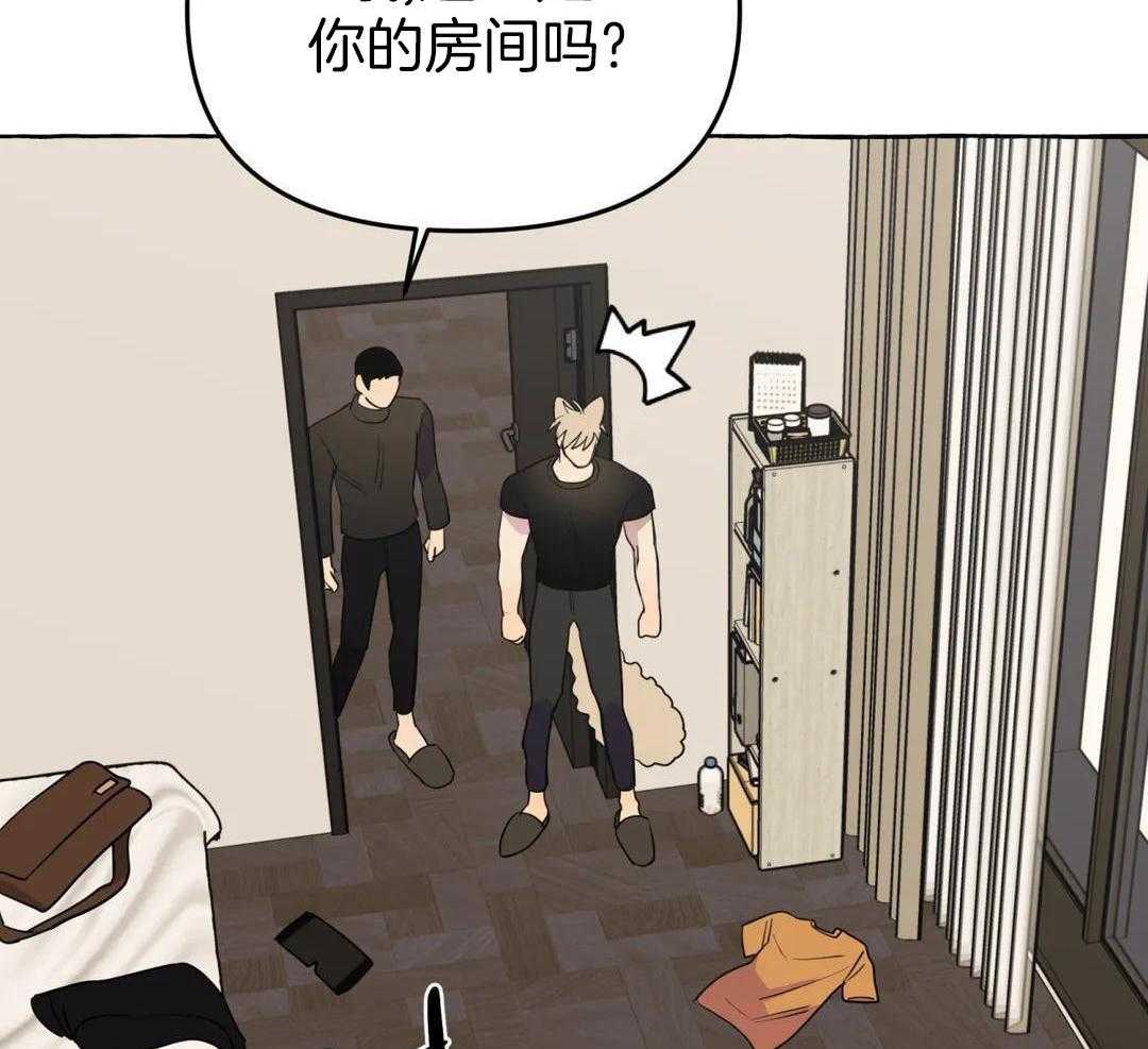 三三的店漫画,第46话2图