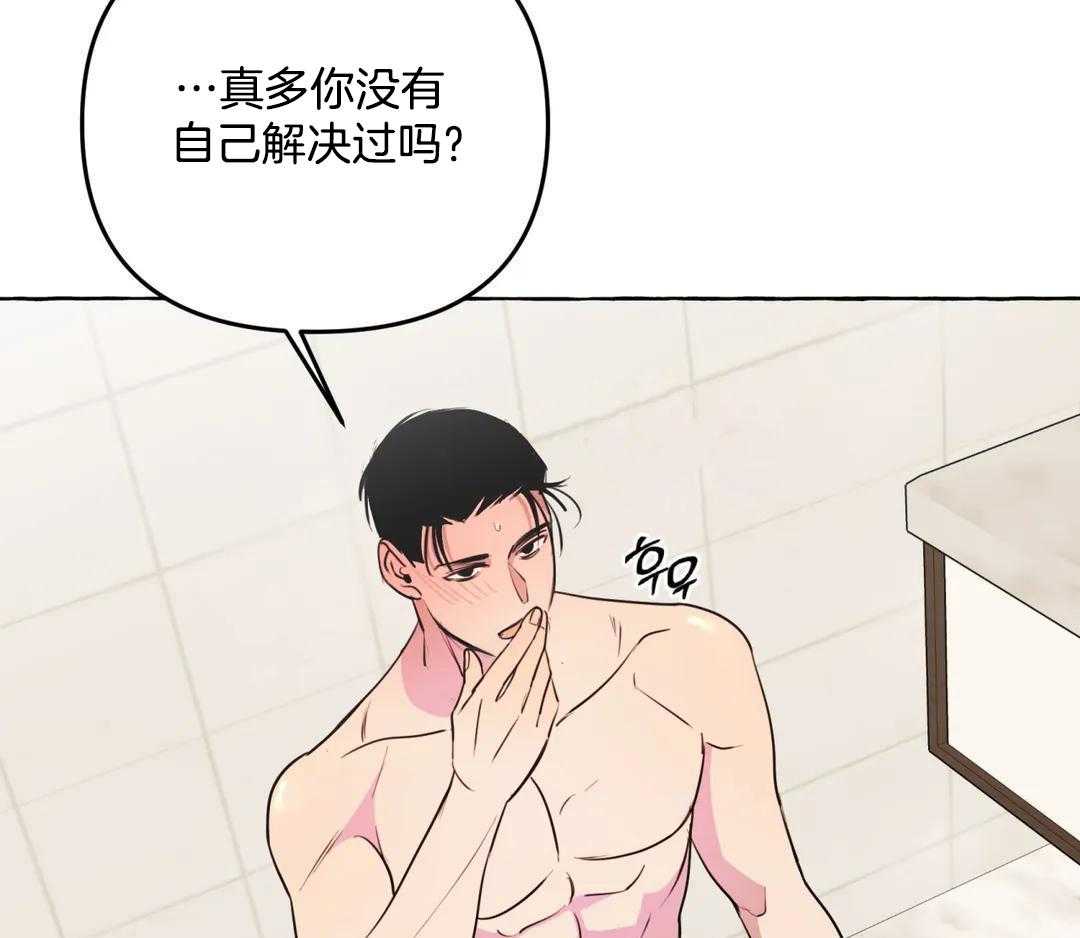 三三的动画片漫画,第47话1图