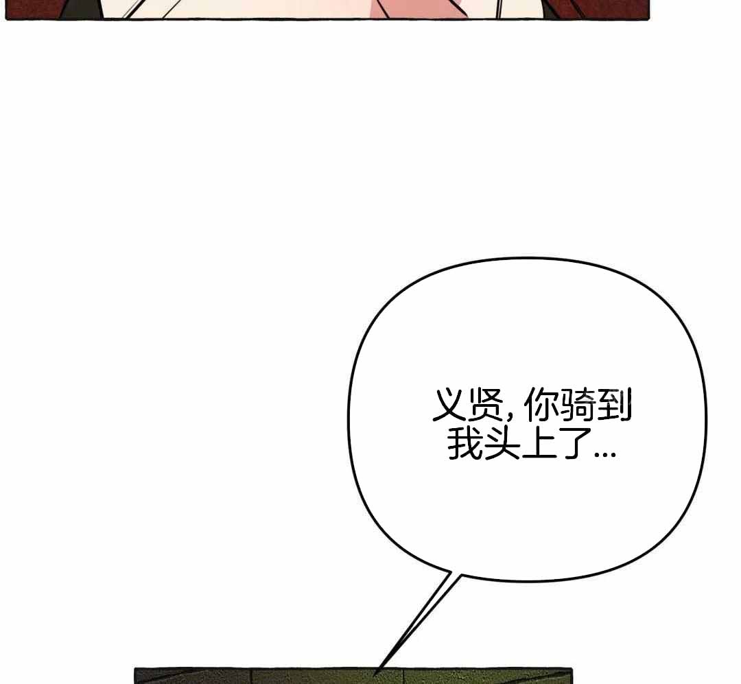 三三的家庭背景漫画,第48话1图