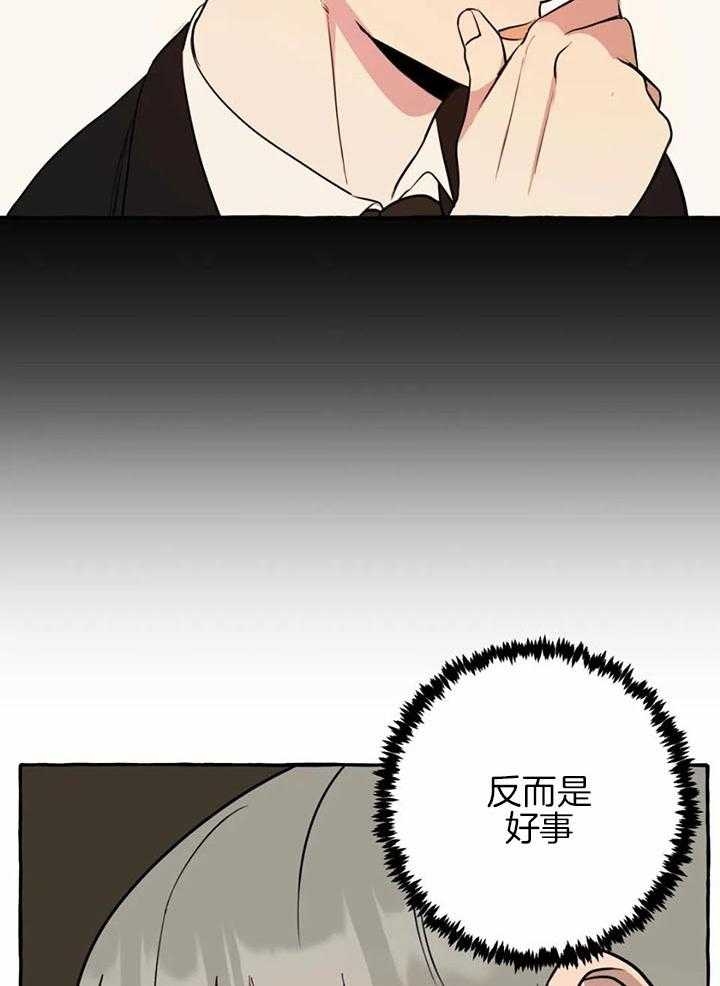 三三的家在哪看漫画,第29话2图