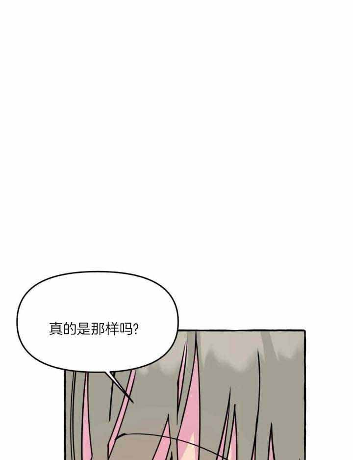 三三的乡村日记漫画,第39话1图