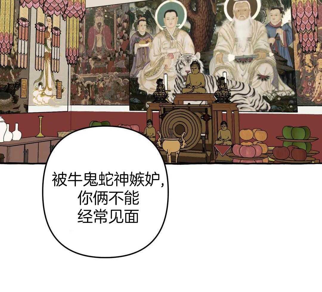 三三的秋天漫画,第43话1图