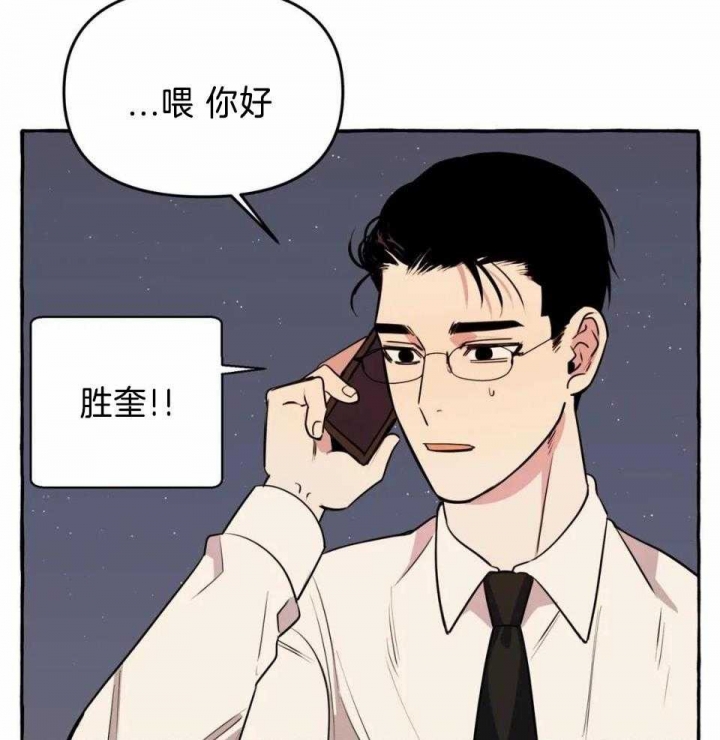 三三的家讲解漫画,第34话1图