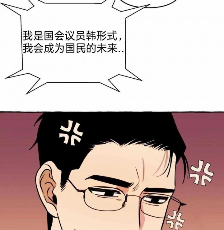 三三的家作者漫画,第33话1图