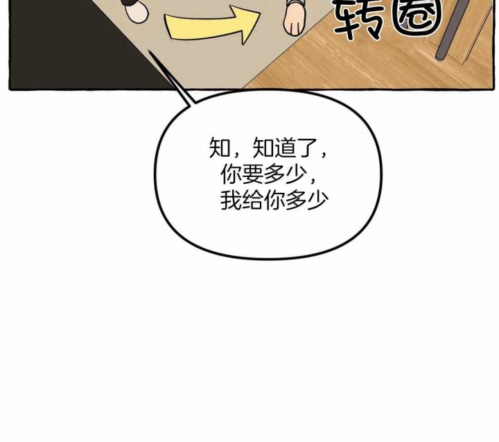 三三的生活瑜伽漫画,第19话2图