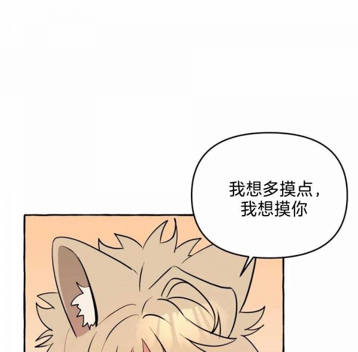 三三的动画片漫画,第35话1图