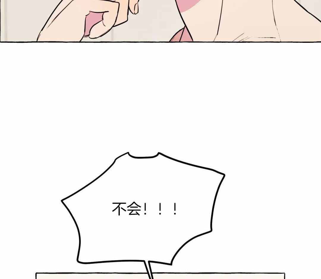 三三的动画片漫画,第47话2图