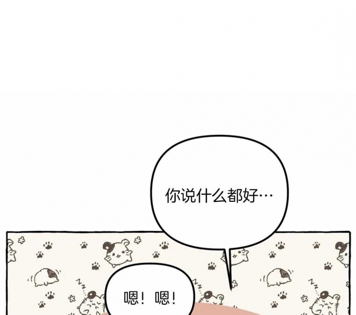 三三的家在哪看漫画,第19话1图