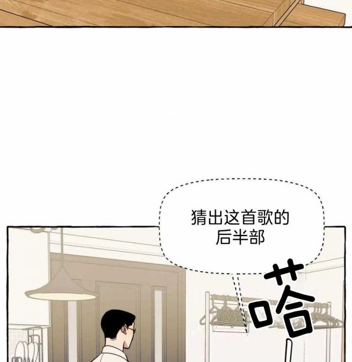 三三的书漫画,第33话2图