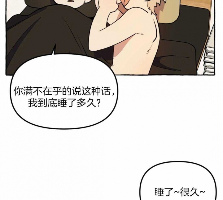 三三的快乐生活漫画,第18话1图