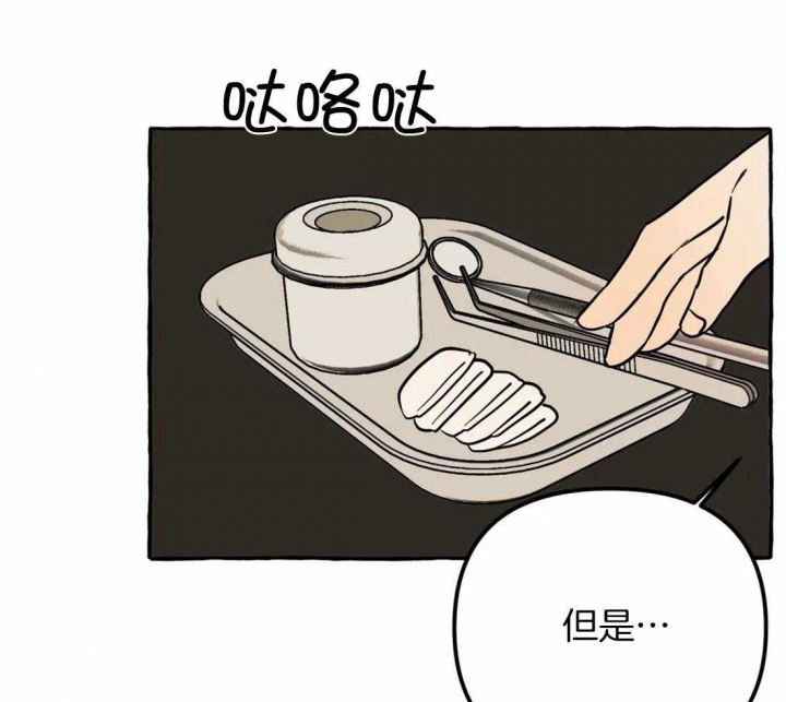 三三的家漫画完整版免费漫画,第19话1图