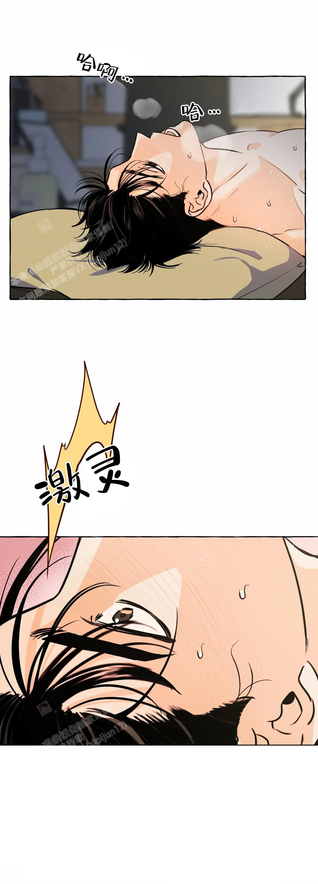 三三的家漫画,第60话1图