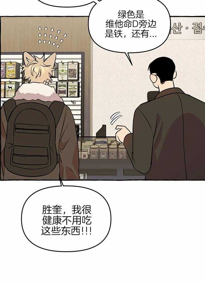 三三的家庭背景漫画,第26话2图