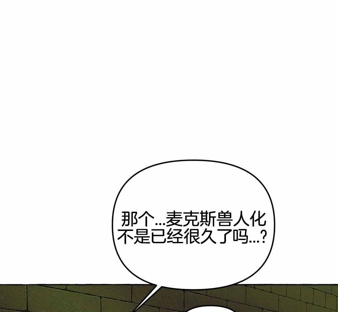 三三的家庭背景漫画,第48话1图