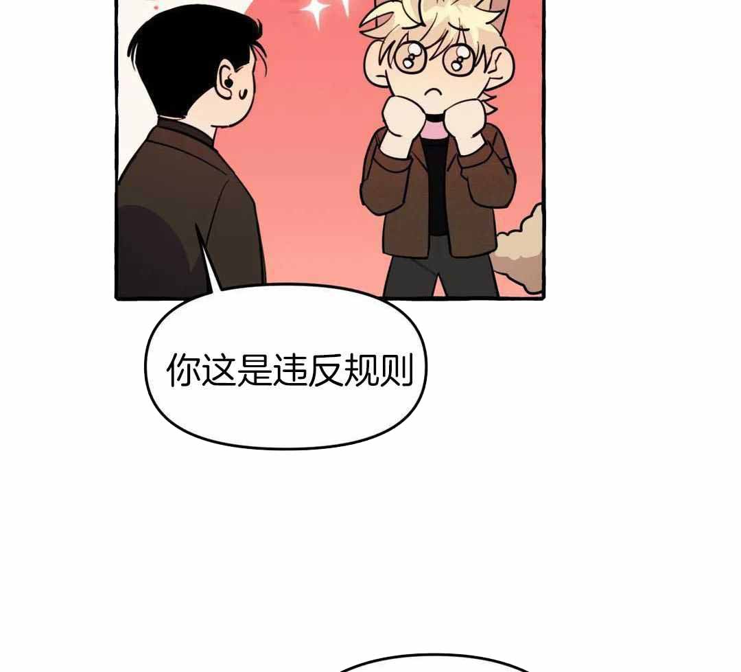 三三的玉米漫画,第43话1图