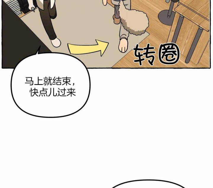 三三的生活瑜伽漫画,第19话1图