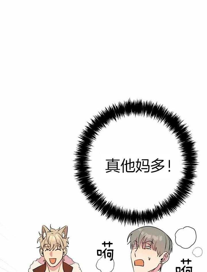 三三的家庭背景漫画,第30话1图