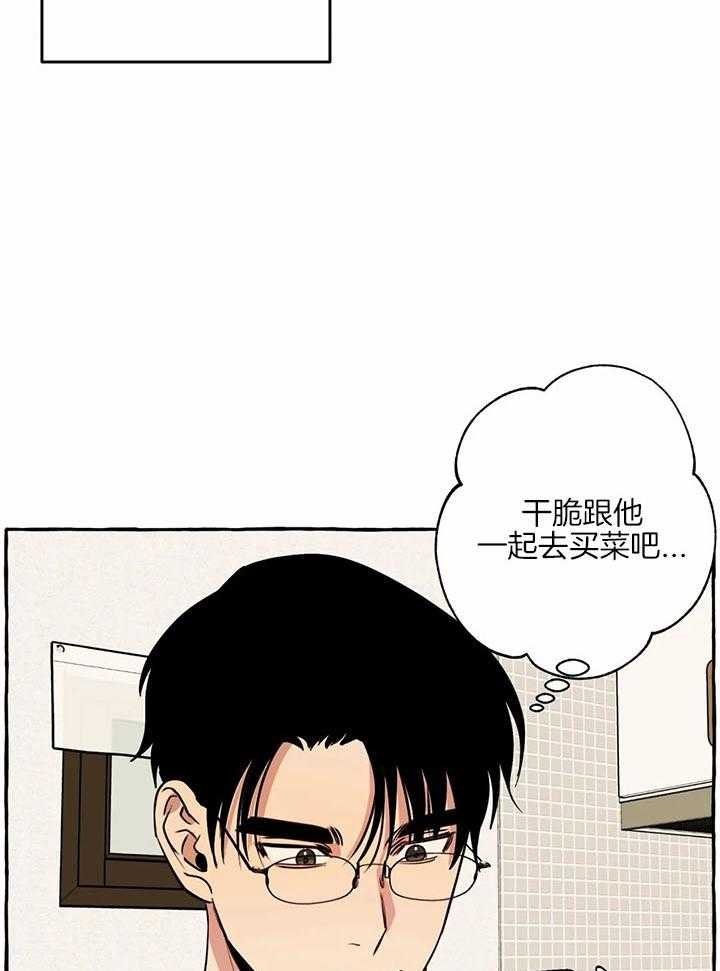 三三的玉米漫画,第23话2图